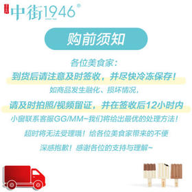 中街1946巧克力冰酪轻享装50g*10支 棒支雪糕儿童冰淇淋 巧克力口味