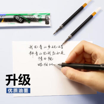 晨光（M&G）文具 G-5按动中性笔芯0.5替芯签字笔芯学生速干子弹头水笔芯办公用品1008/K35/S01/S08用 黑色20支 商品图1