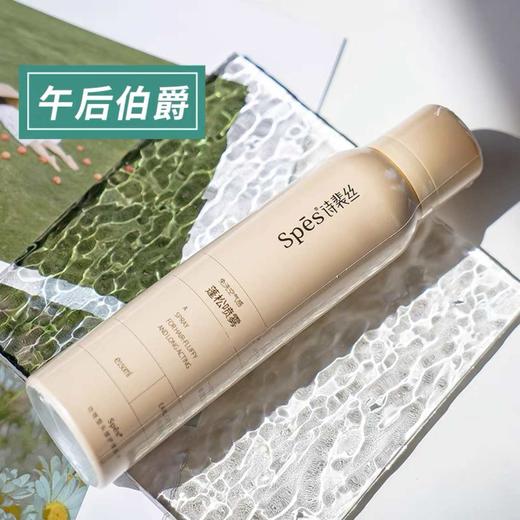 Spes诗裴丝免洗空气感蓬松喷雾午后伯爵控油去油干爽150ml 商品图3