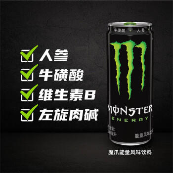 魔爪（Monster）原味 劲爆 能量饮料 维生素 功能饮料 330ml*12罐 商品图2