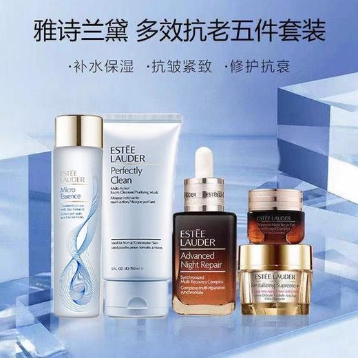 美国 Estee Lauder雅诗兰黛 智妍抗衰5件套 套盒 (洁面150g+原生液100g+精华50g+眼霜15g+清爽面霜75g) 商品图1