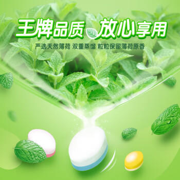 绿箭 无糖薄荷糖 冰柠薄荷味 23.8g约35粒/瓶 休闲零食糖果 清新口气 商品图2