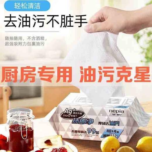 妮飘厨房湿纸巾擦油纸一次性抹布油烟机专用清洁湿巾灶台去除油污40抽(2024年12月) 商品图4