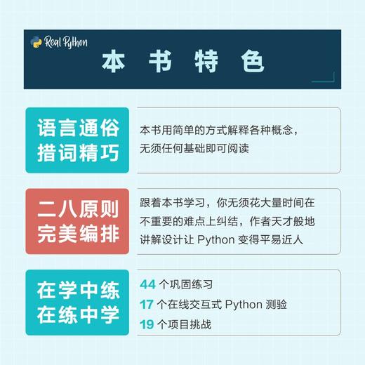 Python入门教程 计算机*基础学python编程从入门到实践精通程序设计开发python自学教程 商品图3