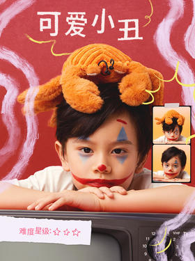 妆容灵感:「可爱小丑」