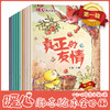 中国纺织出版社-亲子伴读类图书包 商品缩略图11