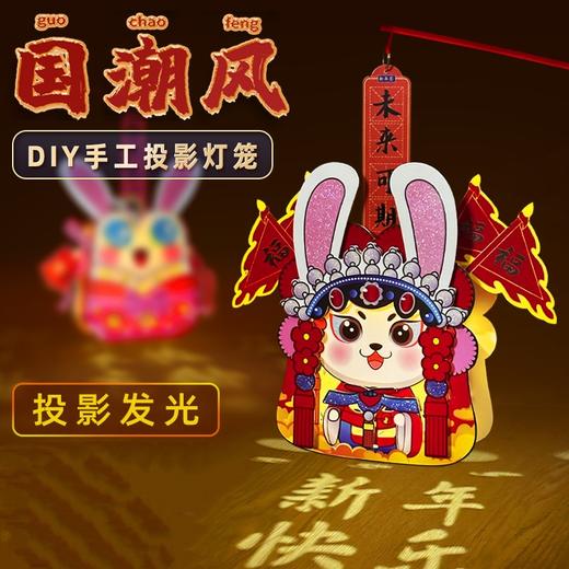 【中国风！手提中式国潮灯笼】国潮复古手工花灯，别有风情。节卡通花灯发光手工儿童投影走马灯 商品图1