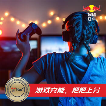 红牛【礼盒装】维生素牛磺酸饮料 250ml*12罐 功能饮料 保健食品正版 商品图4