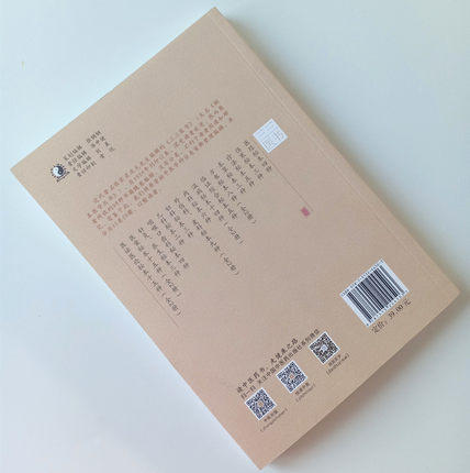 三三医书——儿科秘本二种【裘庆元】 商品图2