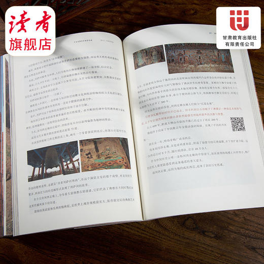 《河西走廊》  CCTV同名纪录配套图书 甘肃教育出版社 商品图3
