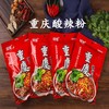 钱姐重庆酸辣粉249g方便速食手工粉 商品缩略图3