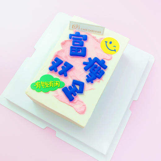 富瘦双全 | 糕匠 商品图2