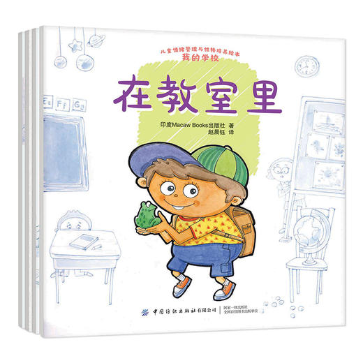 中国纺织出版社-亲子伴读类图书包 商品图14