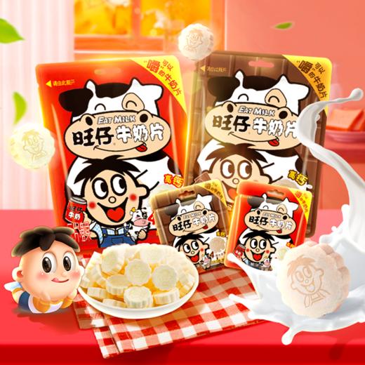 旺仔牛奶片 高钙高蛋白独立包装 商品图5