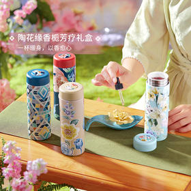  陶花缘香栀芳疗 保温杯香薰 礼盒