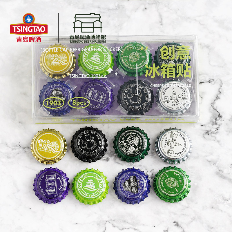 青岛啤酒博物馆瓶盖冰箱贴套装 青岛啤酒 官方文创