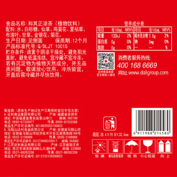 达利园和其正植物凉茶草本植物茶饮料大瓶家庭装1.5L*6瓶 春游聚餐整箱 商品图0