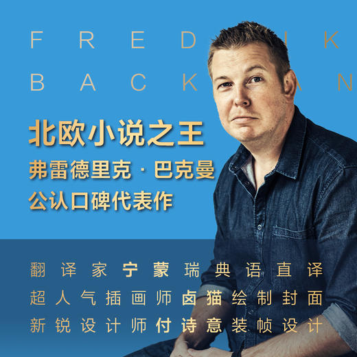 一个叫欧维的男人决定去死（2023精装）磨铁图书正版书籍 商品图5