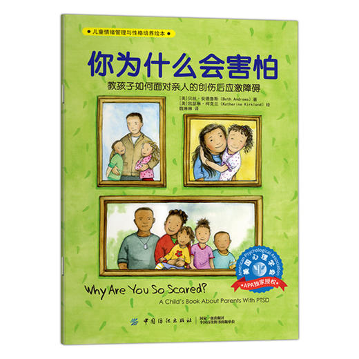 中国纺织出版社-亲子伴读类图书包 商品图9