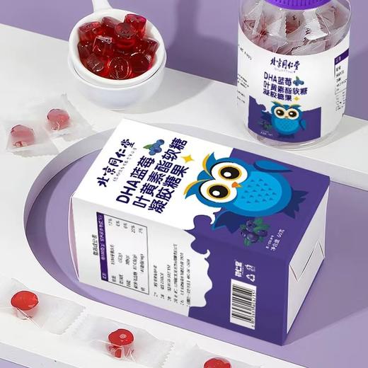 北京同仁堂DHA蓝莓叶黄素酯软糖眼睛的自然好营养 商品图3