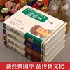 中国四大名著原著完整版全套珍藏版正版小学生初高中青少年版本西游记水浒传三国演义红楼梦人民教育出版社白话文文言文 商品缩略图1