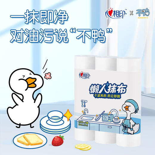 心相印 懒人抹布厨房一次性抹布 干湿两用 卷式25张×3卷 商品图1