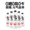 元气森林0糖0脂0卡苏打气泡水无糖饮料白桃味480mL*15瓶汽水整箱 商品缩略图7