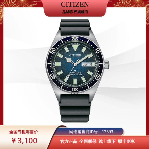 西铁城/CITIZEN机械表PU橡胶表带200米星期日历NY0129-07L 商品图8