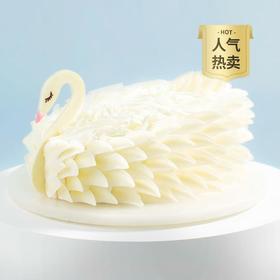 【幸福天鹅】送女神蛋糕，以优雅的天鹅之名，为“她”献礼！ （北京幸福西饼）