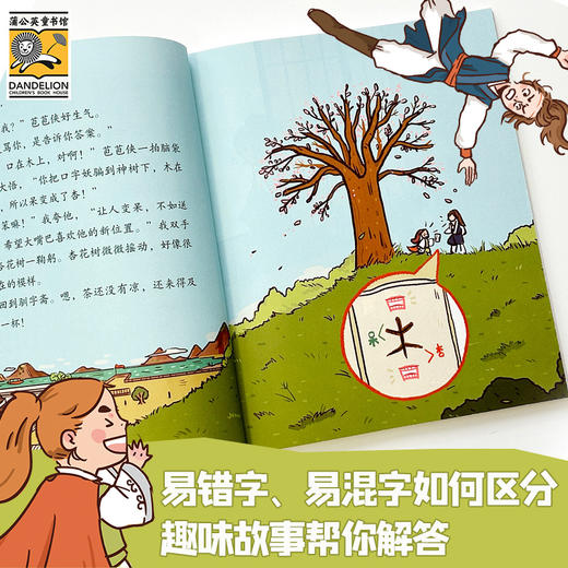 字的传奇 6册 7岁+ 商品图3