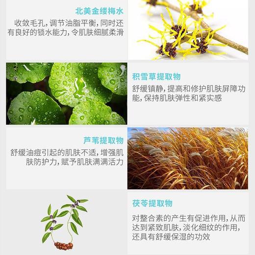 艾芭薇净澈控油保湿水清爽滋润青少年女孩爽肤水110ml (2025年7月) 商品图1