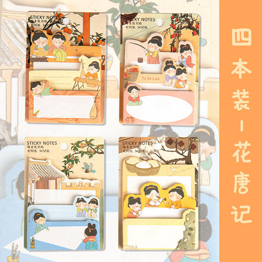 卡通便签纸学生便利贴ins风简约可爱异形N次贴小学生便签贴记事贴 商品图7