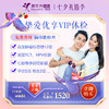 【美年大健康】七夕专属-新品-挚爱优享VIP体检套餐（套餐项目详情往下翻即可看到） 商品缩略图0