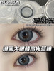pfgirl双旦高颜值活动一整个太爽啦！原价158/副；现在活动99/2副 138/3副；168/4副；款式自己选/年抛 闭眼冲！ 商品缩略图13