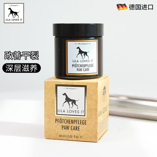 德国 里拉爱它 LILA LOVES IT护爪油 商品图1