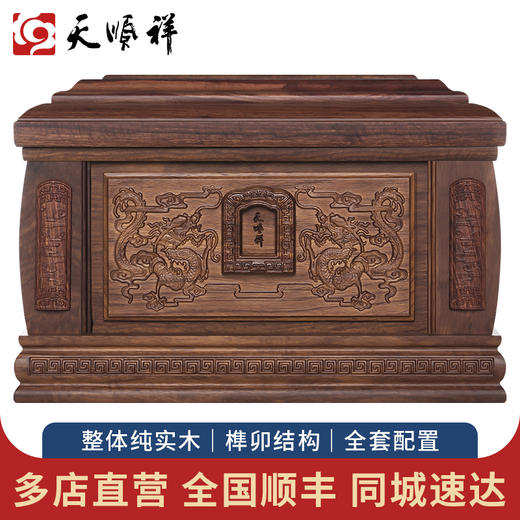 非洲花梨木 福龙 商品图0