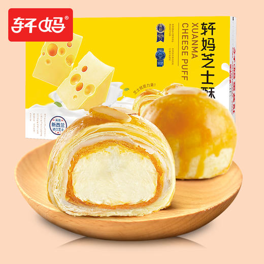 【轩妈】榴莲酥/芝士酥/抹茶酥 商品图5