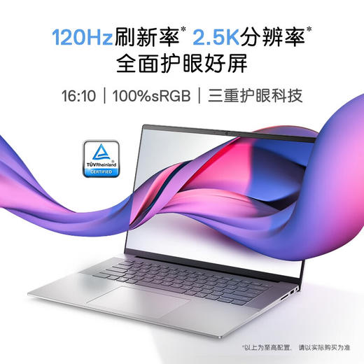 戴尔（DELL） 2023新灵越16pro笔记本电脑13代酷睿16英寸2.5K屏5630轻薄家用办公 i5-1340P/16G/512G/2.5K 商品图1