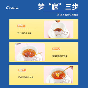 内廷上用酸枣仁膏 百合茯苓桑椹桂圆莲子膏滋养生方300g 商品图3