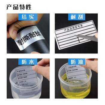 得印哑银PET标签纸60mm*40mm*1000枚单排亚银不干胶条码打印纸防水pet贴纸三防固定资产设备标签 商品图3