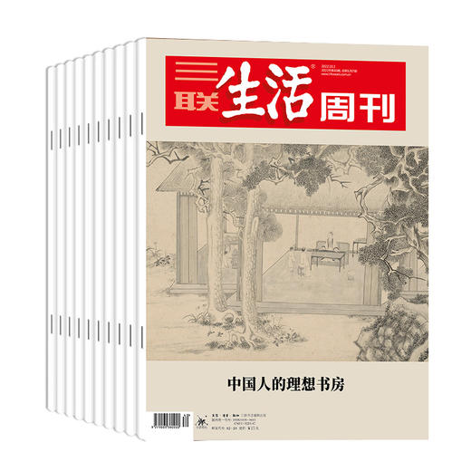 《三联生活周刊》1年共52期 商品图8