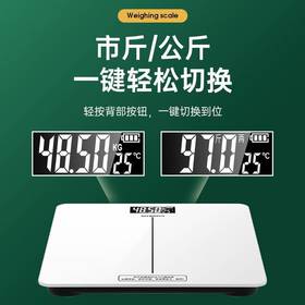 创维（SKYWORTH）I4体重秤