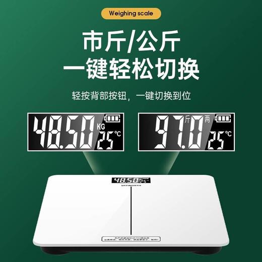 创维（SKYWORTH）I4体重秤 商品图0