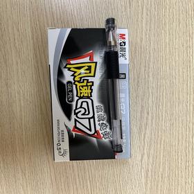 【TXD】中性笔Q7  晨光  Q7/12支/盒  zxbq7