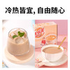 优乐美奶茶粉19gx10条袋装 低糖麦香味早餐代餐下午茶速溶冲泡品饮料 商品缩略图0
