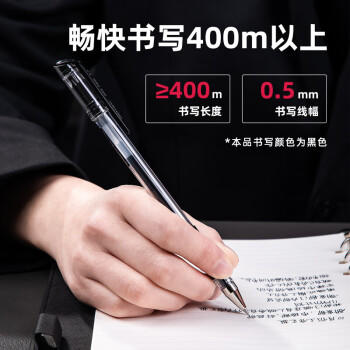 得力（deli）拔帽办公中性笔套装 0.5mm子弹头 10支签字笔 10支笔芯 33189 商品图1