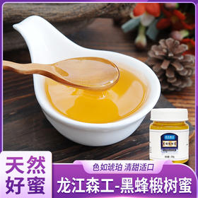  黑蜂椴树蜜咋变样了？不是固态，不像冰淇淋了！琥珀色、还有点稀？ 
