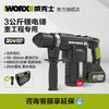 威克士28mm锂电无刷电锤WU399重工程专用无线充电电捶WU398 商品缩略图0
