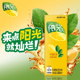 可口可乐 阳光 柠檬红茶 茶饮料 250ml*24盒 整箱整箱装