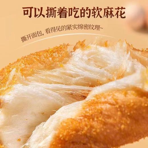 「酸奶夹心！金黄酥香」网红酸奶大软麻花夹心手撕面包吐司代餐老式古早味零食 商品图1